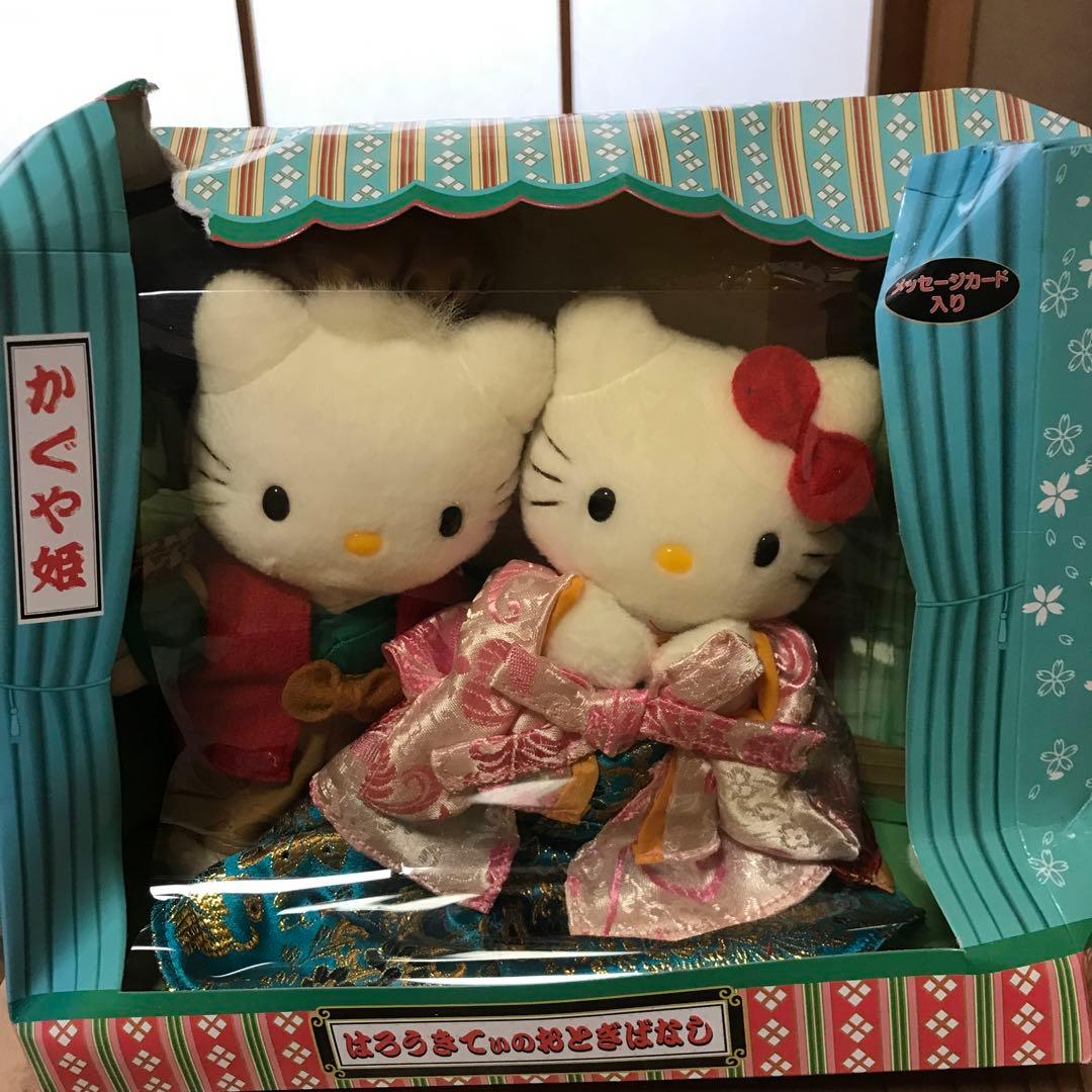 サンリオ ハローキティのおとぎばなし かぐや姫 ぬいぐるみ HELLO