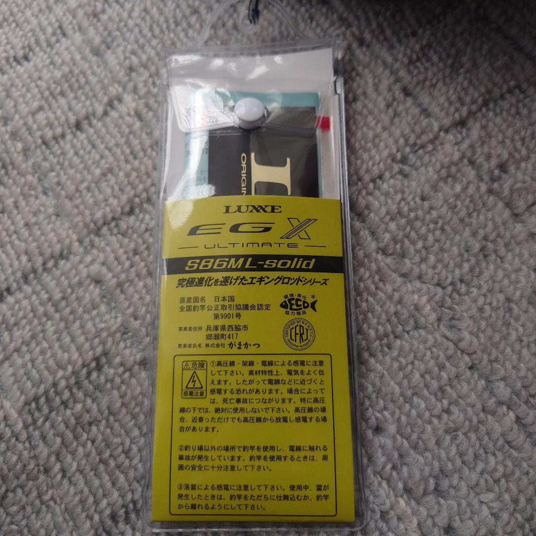 ラグゼ アルティメイトEGX S86ML solid