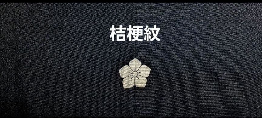 NO464 売約済 正絹黒留袖 身幅ゆったり裄丈70cm 正絹長襦袢他 - メルカリ