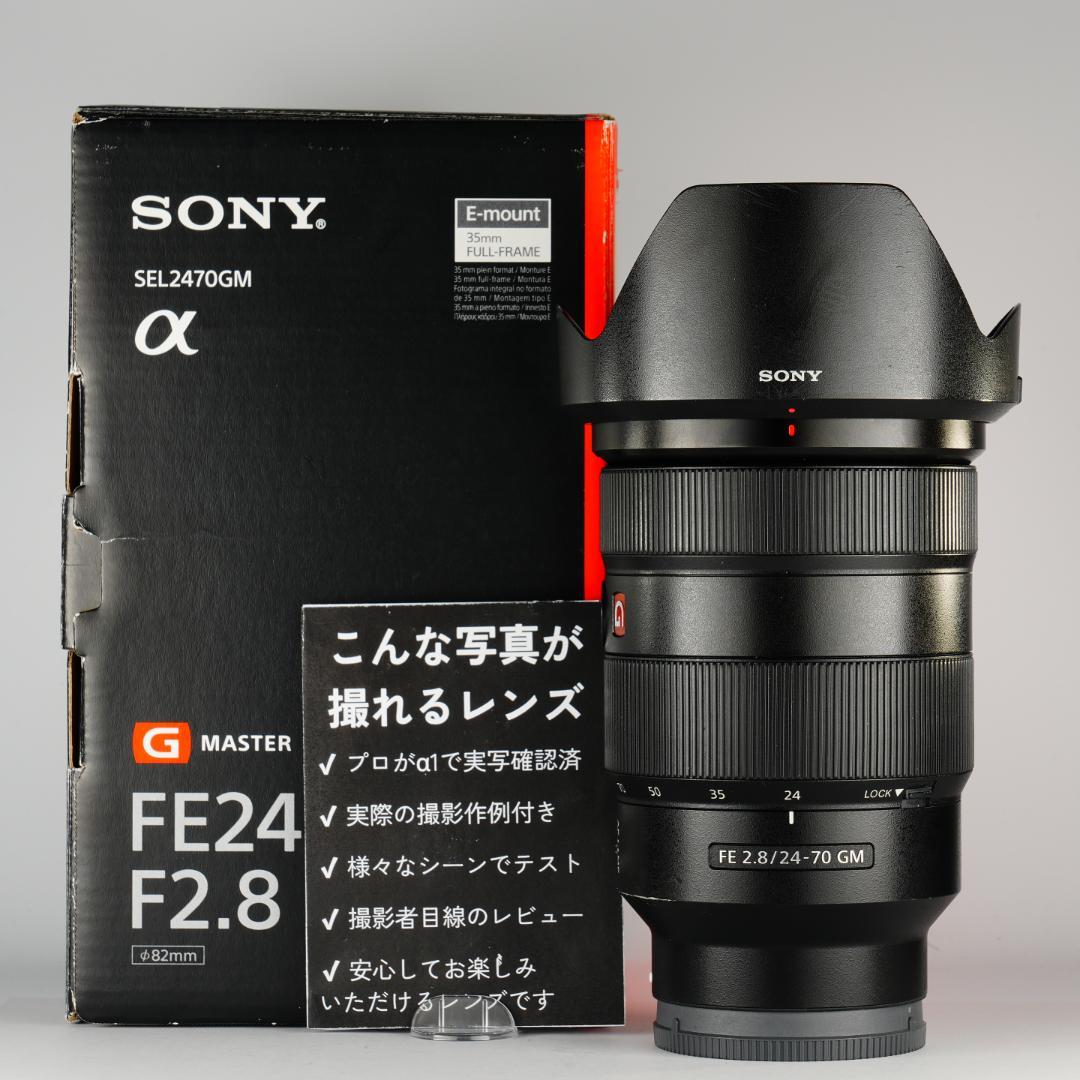 ヌグホロ SONY SEL2470GM ソニー大三元ズーム 完品 F2.8