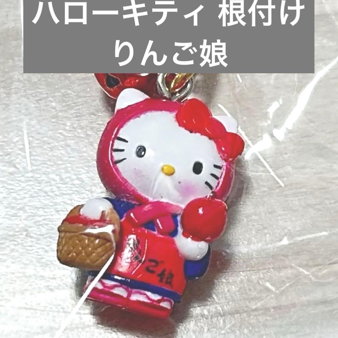 匿名配送】 2001年ご当地キティ 根付け みちのくキティ物語 青森りんご