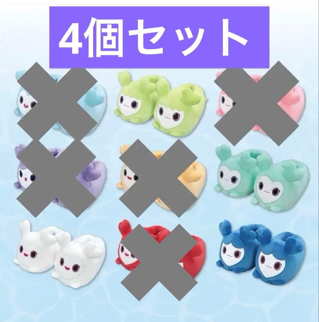 4点セット　TWICE LOVELYS ぬいぐるみスリッパ