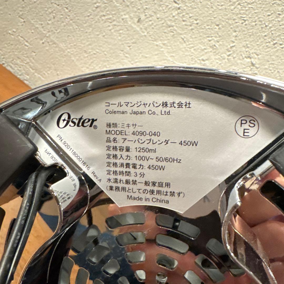 Oster アーバンブレンダー 450w