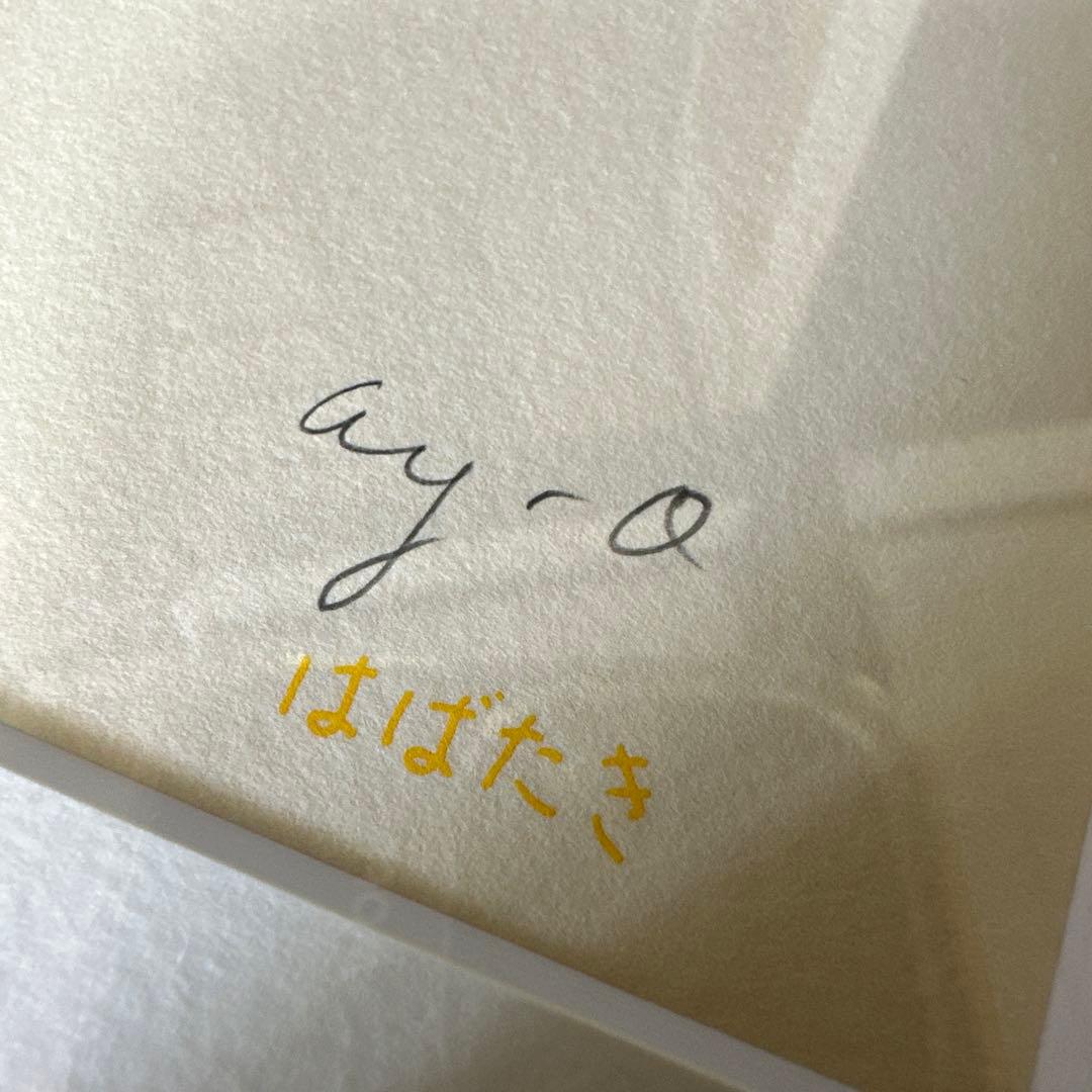 シルクスクリーン　AY-O 靉嘔（アイオー） 『はばたき』　世界的人気作家