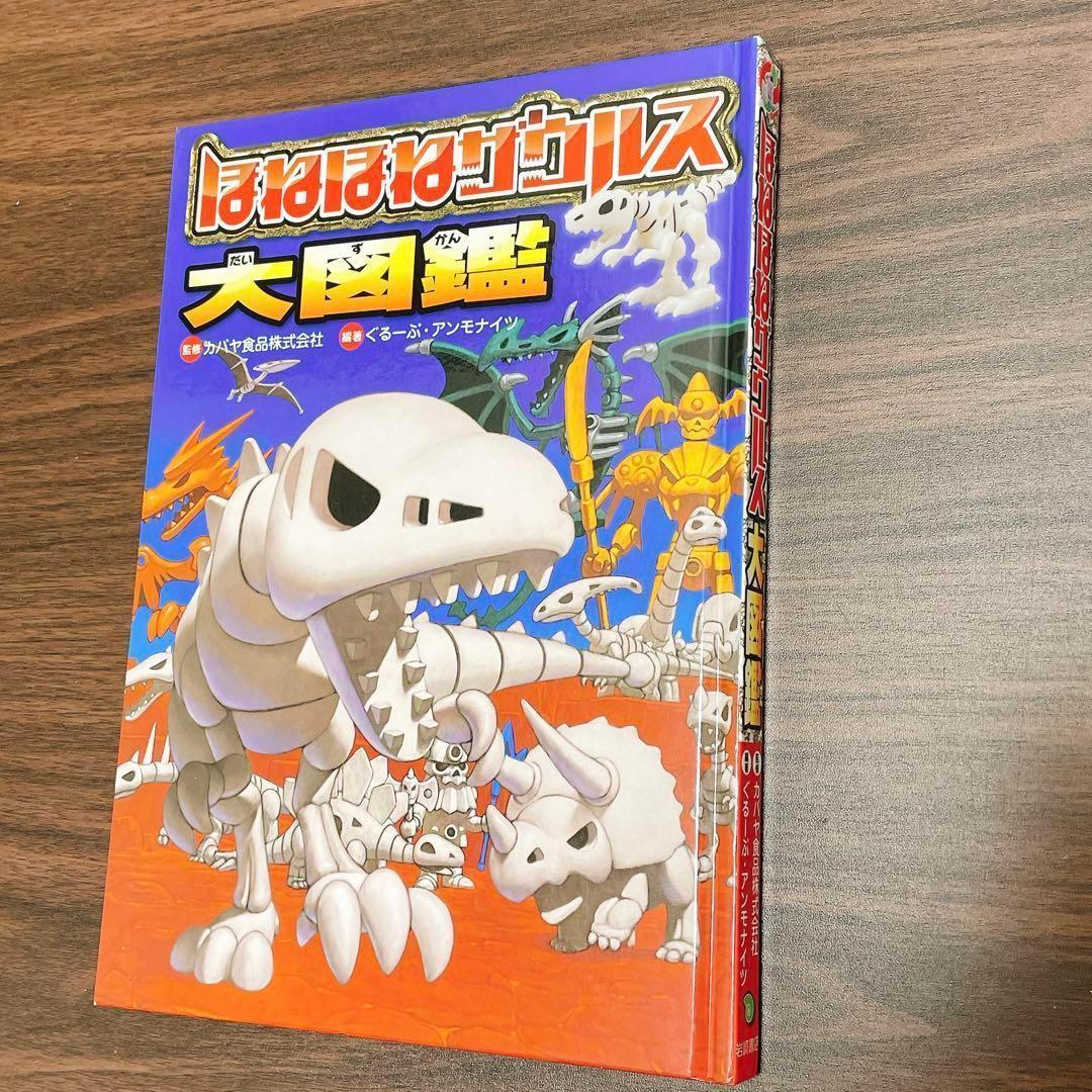 ゆんゆんさん専用【追加2冊！既刊全巻31冊】ほねほねザウルス 全巻29巻