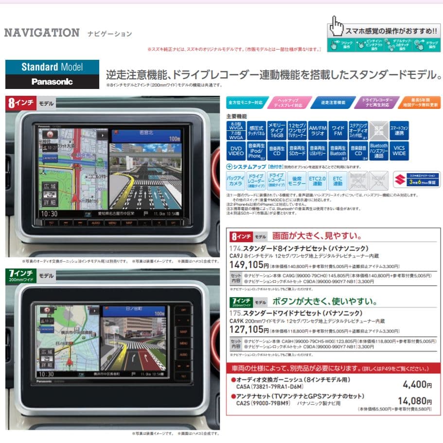 期間限定！スズキ純正8型CN-RZ865ZA最新2026年度版地図データ送料込