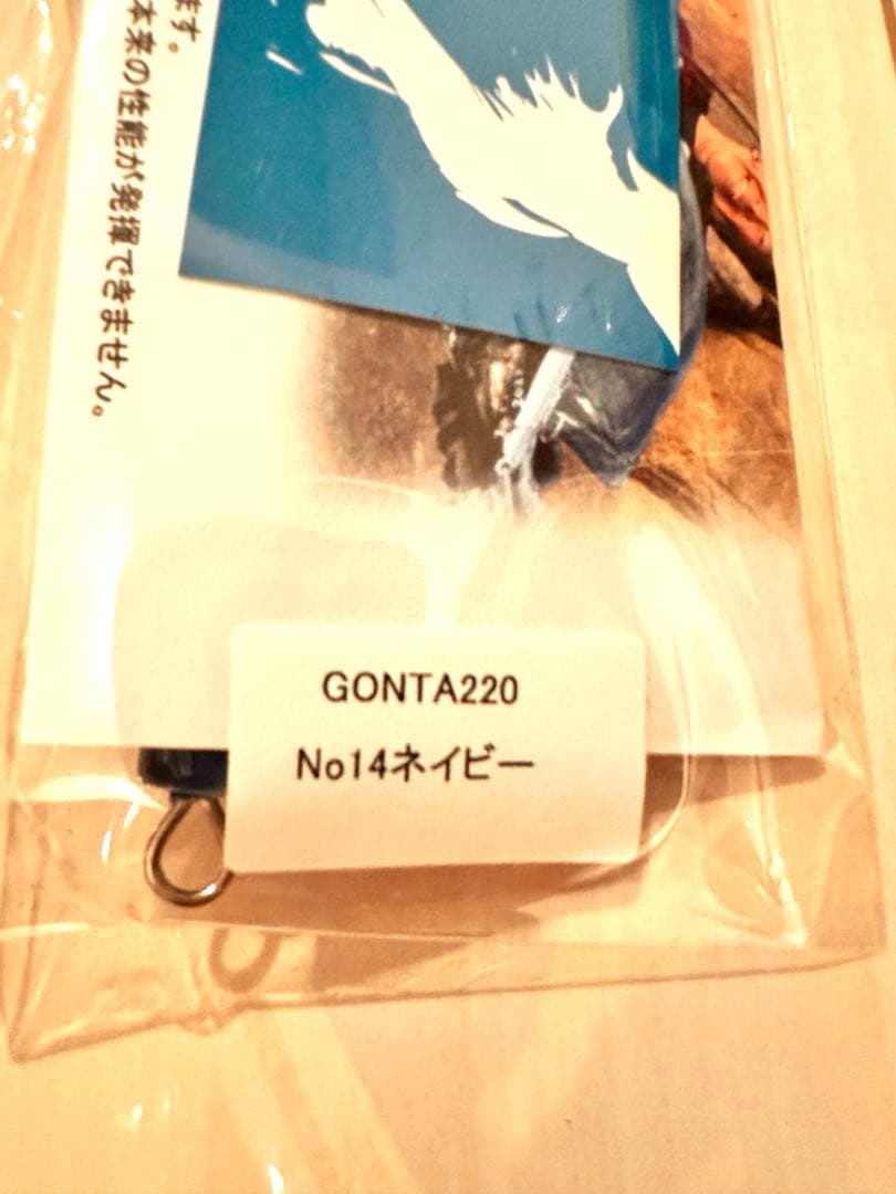 【新品】　アトール　ゴンタ220