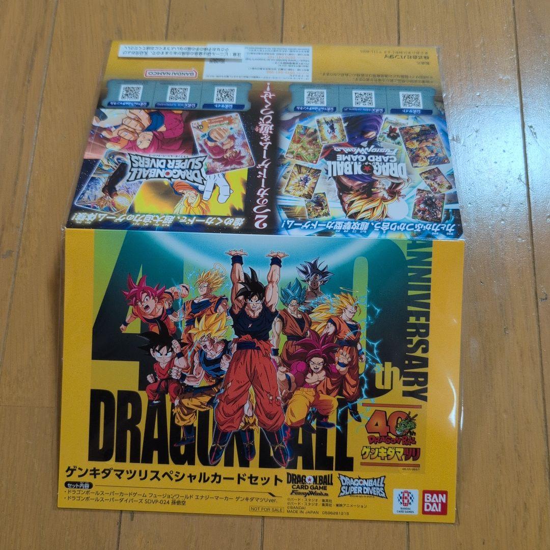 ドラゴンボールゲンキダマツリ カードセット、ステッカー2枚、キー