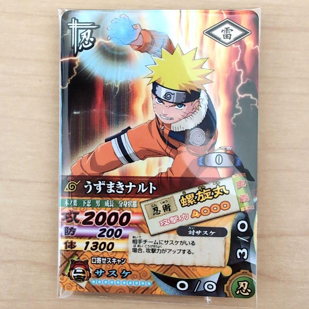NARUTO うずまきナルト カード ジャンプ 付録 データカードダス - メルカリ