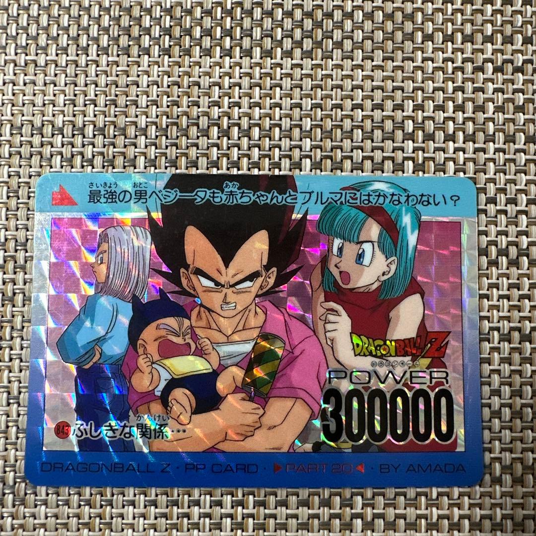 アマダ プリズムカード ドラゴンボール ふしぎな関係ベジータ ブルマ