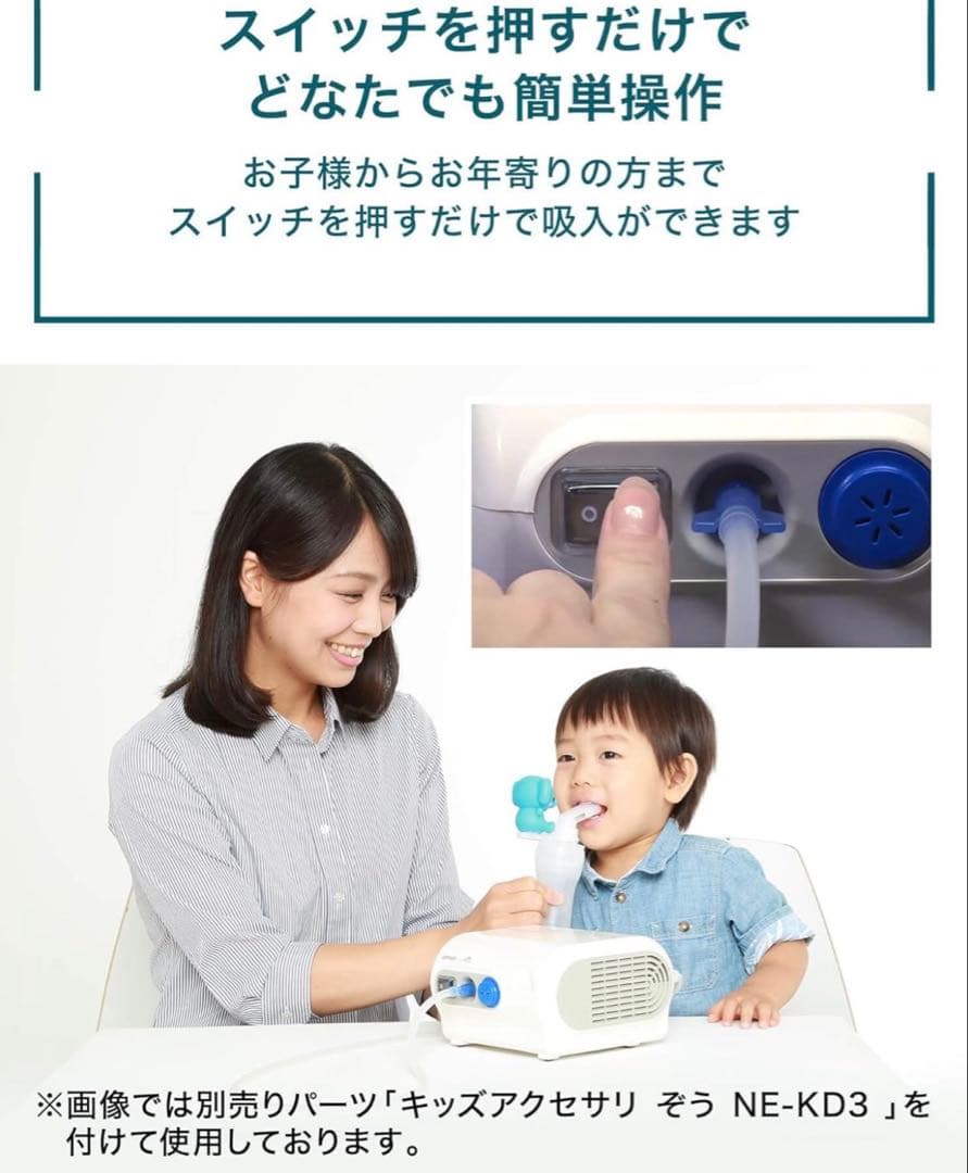 OMRON NE-C28 吸入器