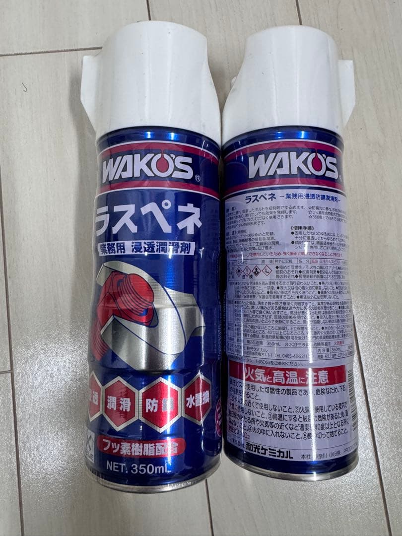 WAKOS ラスペネ 350ml 新品未使用 2本セット - メルカリ