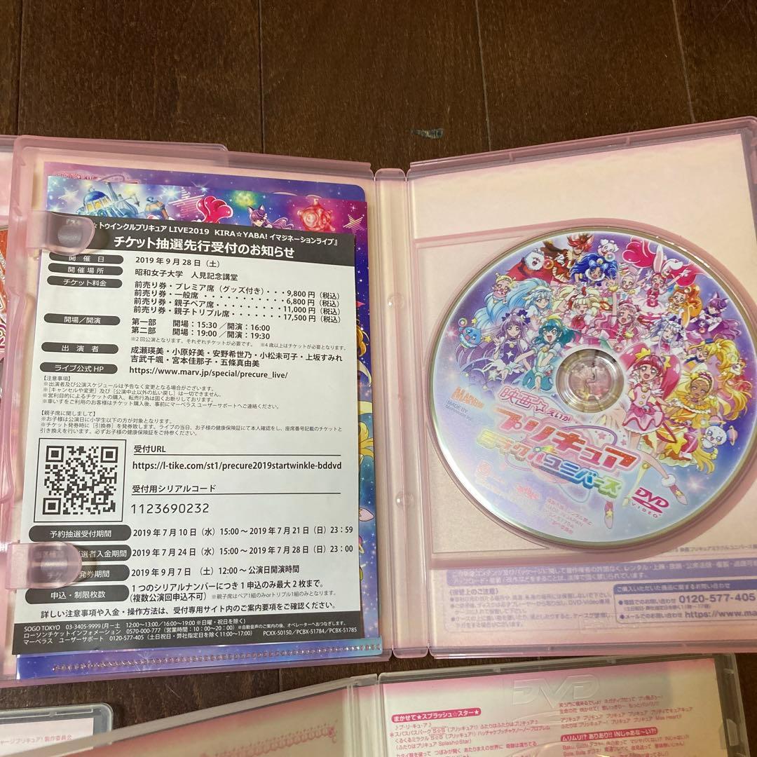 映画　プリキュア　DVD まとめ売り‼️