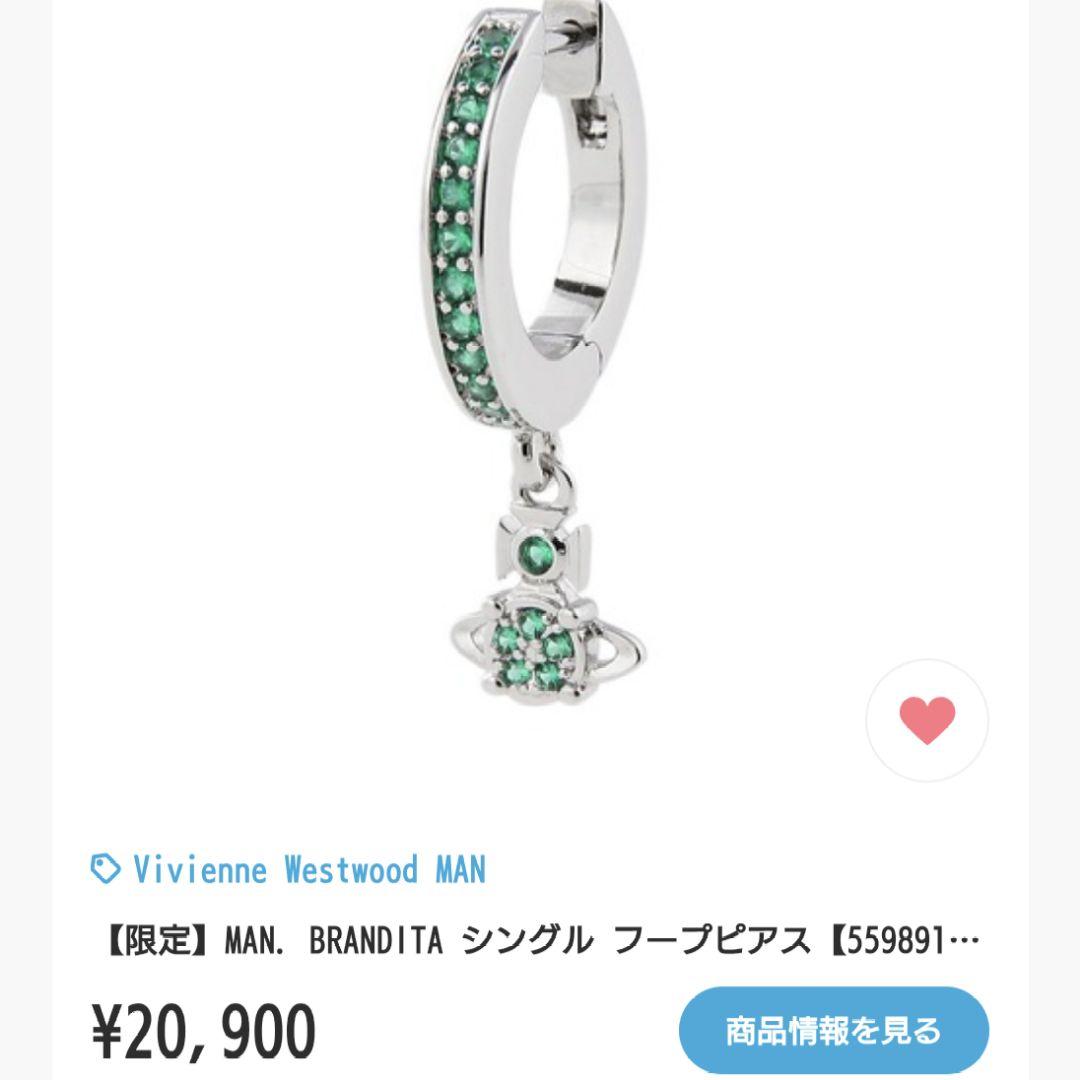 【極美品】ヴィヴィアンウエストウッド MAN BRANDITA フープ ピアス