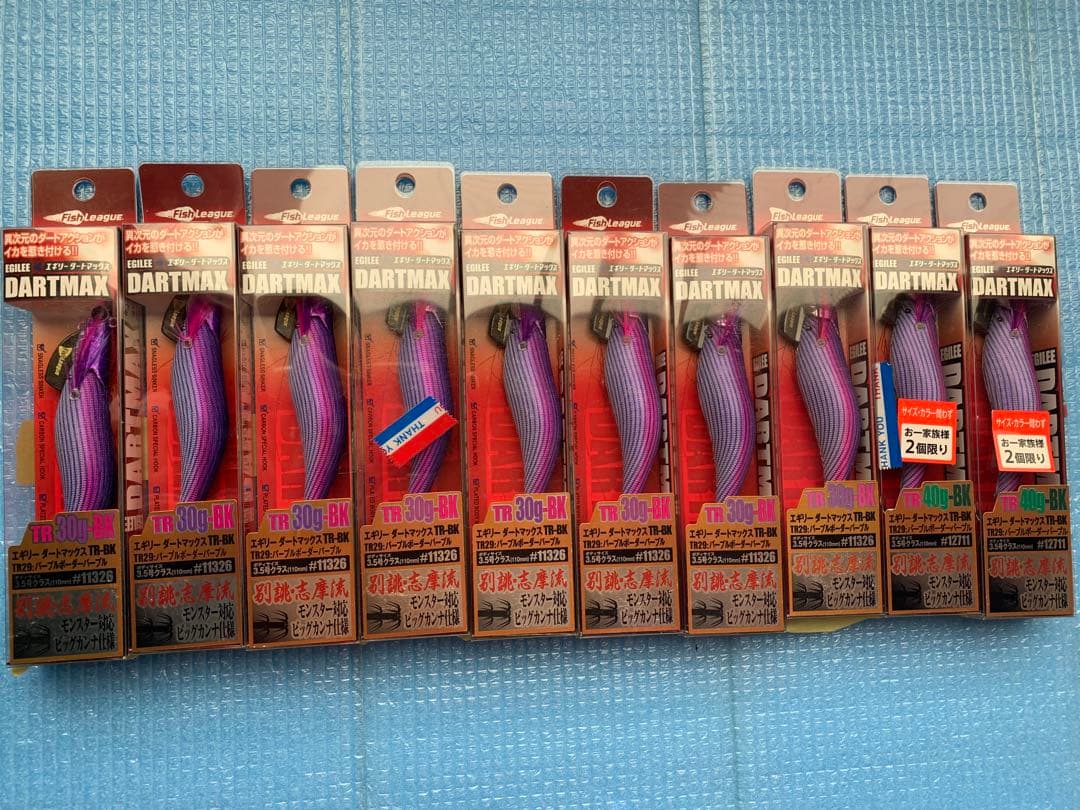 DARTMAX TR 30g 40g 39本　ダートマックス