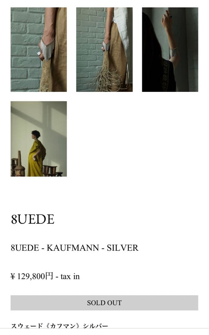 8uede KAUFMAN SILVER バングル　ブレスレット