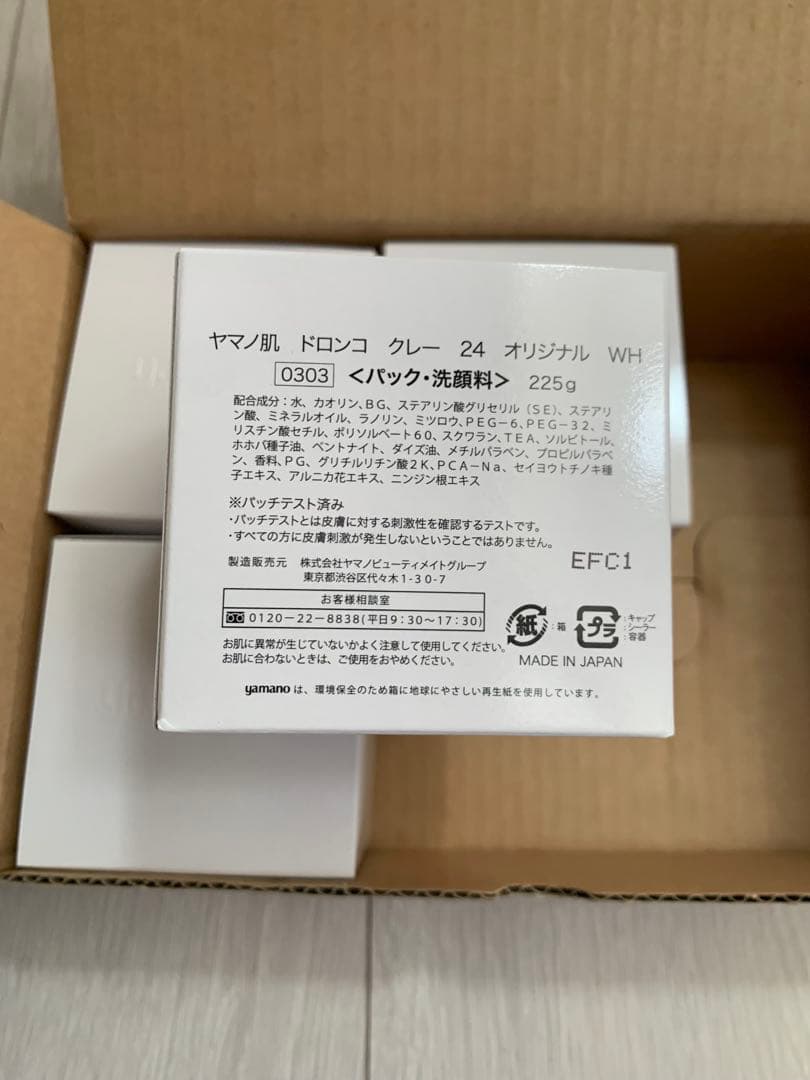 新品未使用　ヤマノ肌 ドロンコクレー　白どろ洗顔料