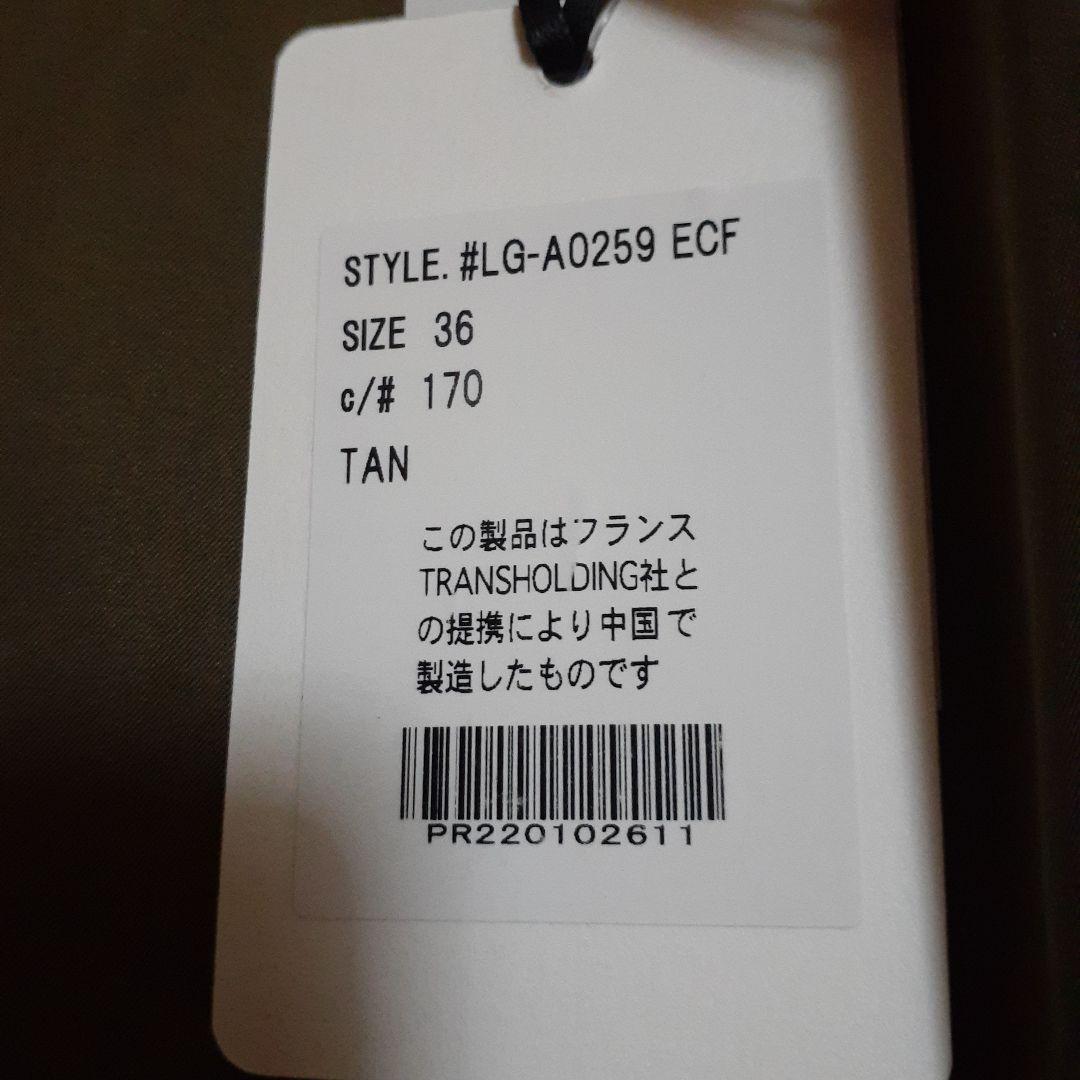 LE GLAZIK MA-1 リバーシブルロングコート 36