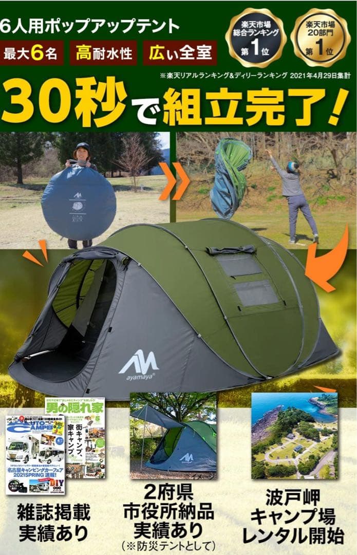 ayamaya ポップアップテント グリーン