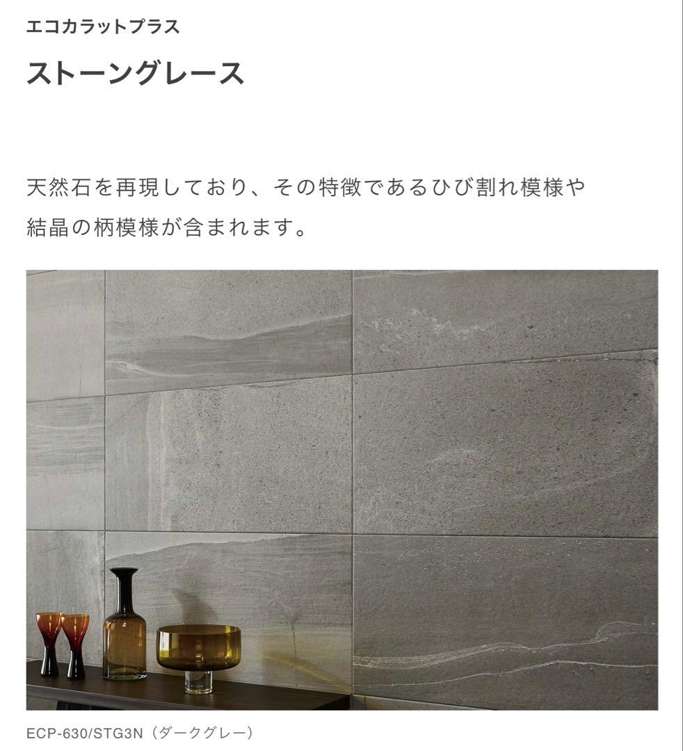 エコカラットプラス ストーングレース ダークグレー - メルカリ