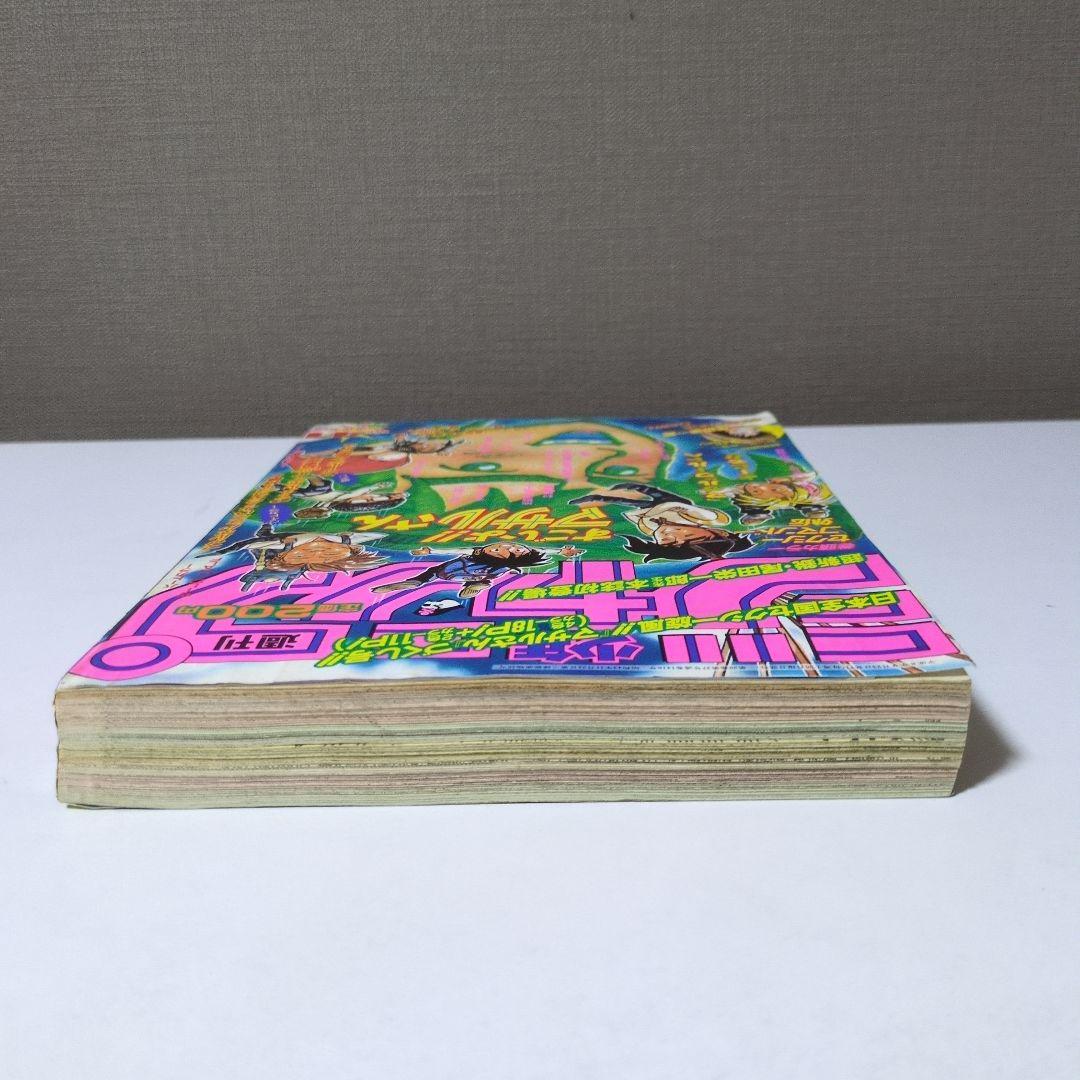 週刊少年ジャンプ1996年41号 ロマンスドーン掲載号、遊戯王連載予告号