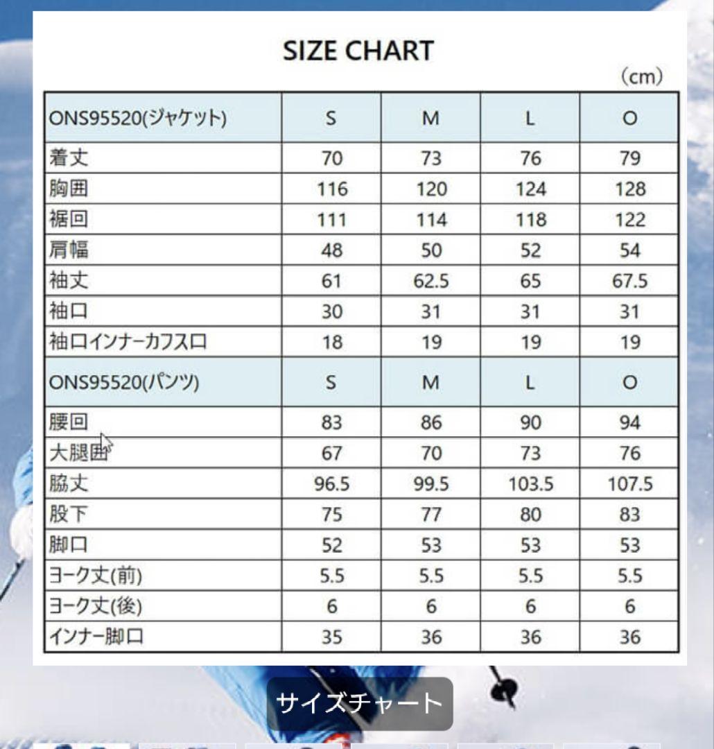 【ONYONE】2022モデル メンズ S スキーウェア 上下セット