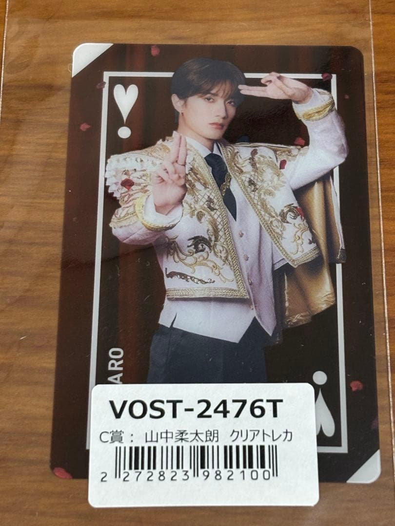 M!LK 爆裂愛してる 好きすぎて滅 山中柔太朗クリアトレカ - メルカリ