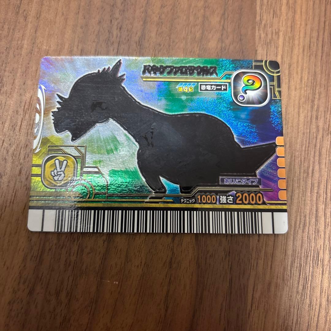 セール 恐竜キングカード シークレット パキケファロサウルス 2007第4