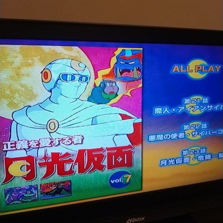 正義を愛する者 月光仮面 DVD アニメ 全12巻 希少 昭和 ヒーロー