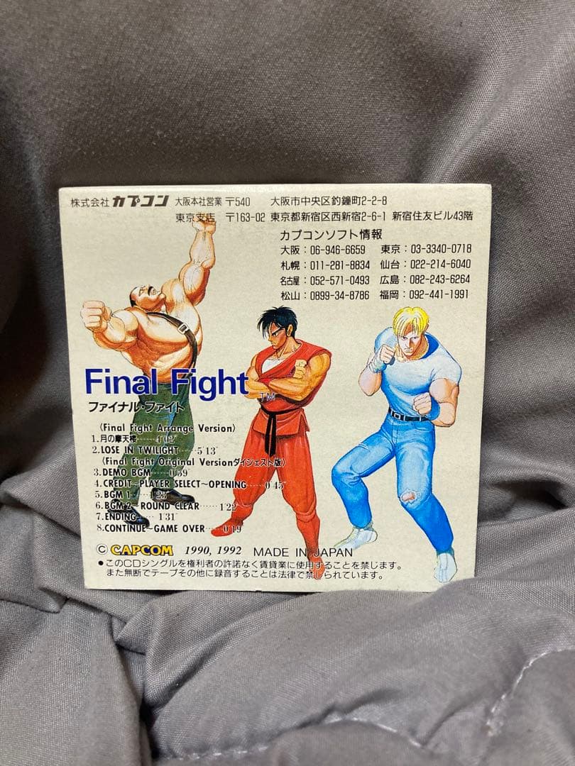 ファイナルファイトx68000