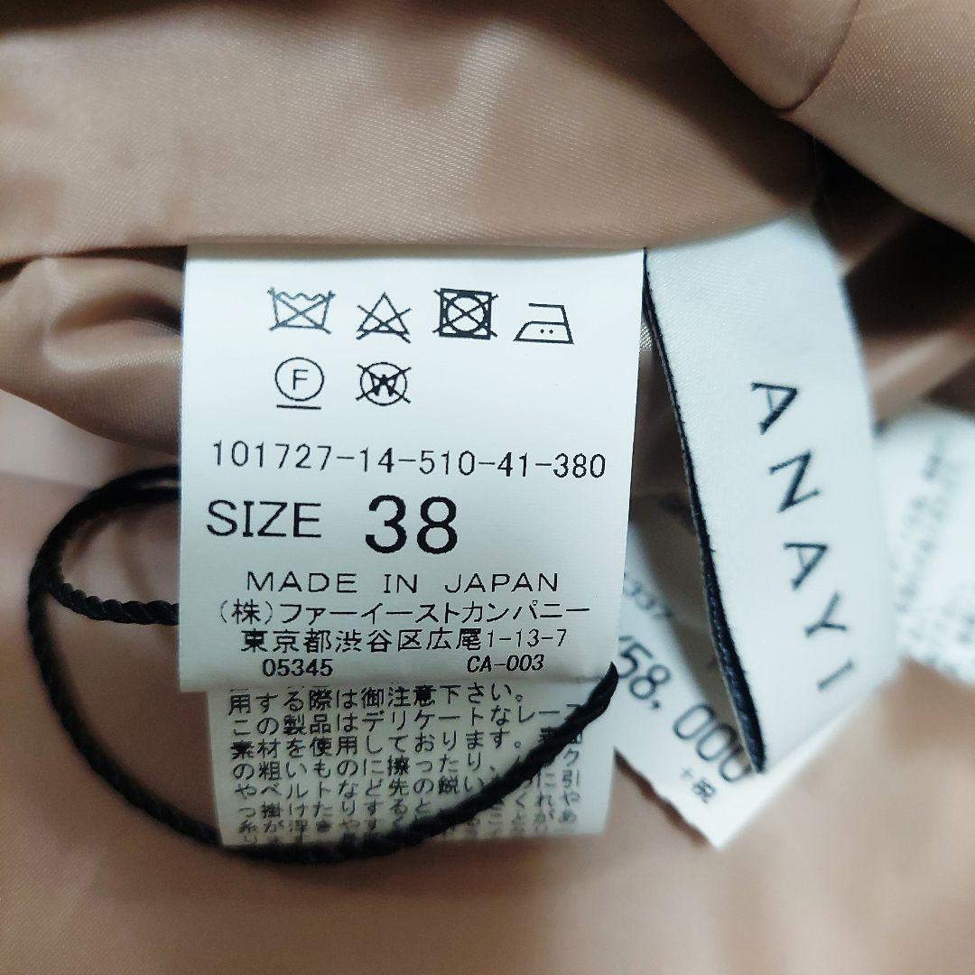 新品タグ付き ANAYI ウール 花柄 レース スカラップ ワンピース Aライン