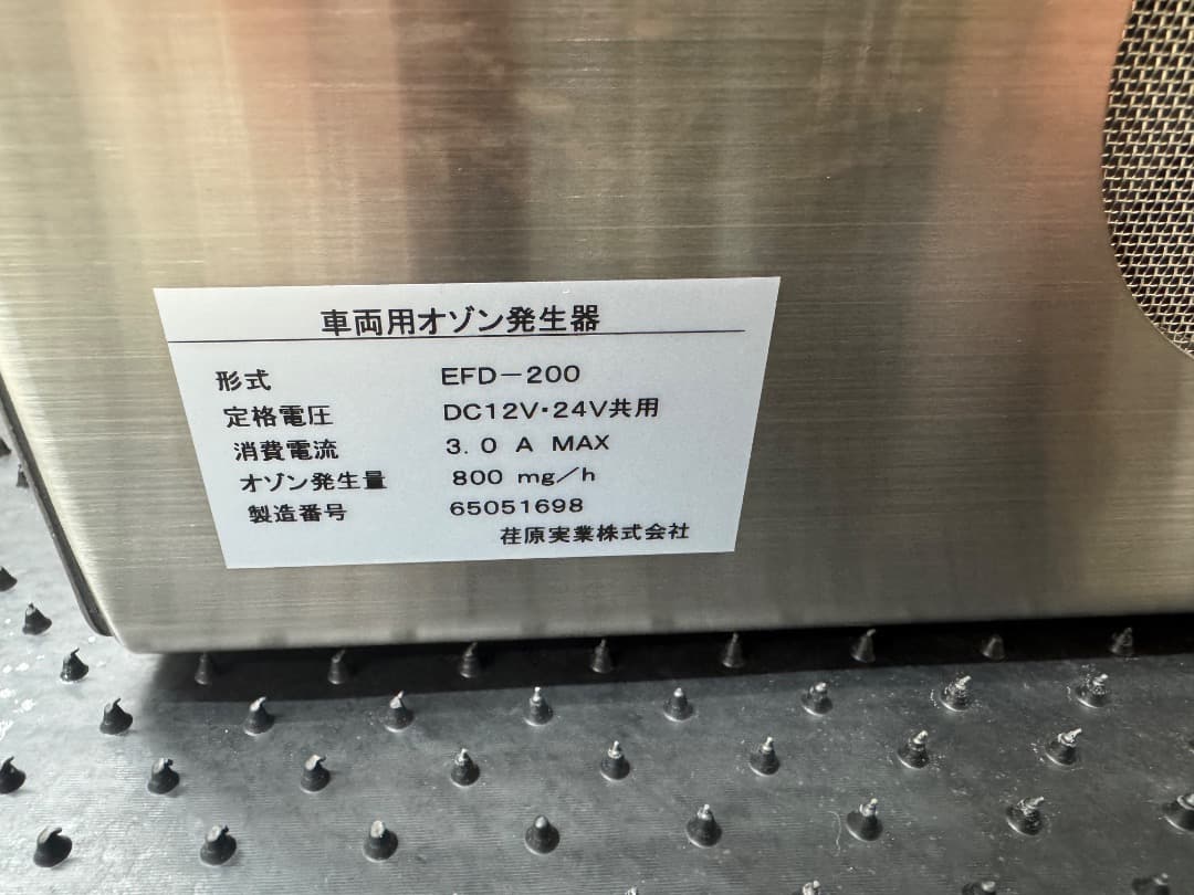 EFD-200 オゾン発生器 DC12V-24V対応