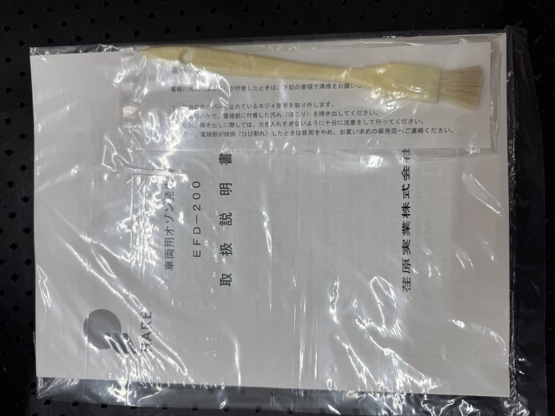 EFD-200 オゾン発生器 DC12V-24V対応