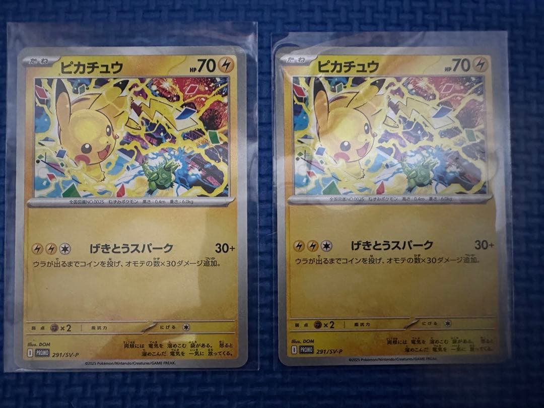 ピカチュウ げきとうスパーク ジムプロモ 2枚セット - メルカリ