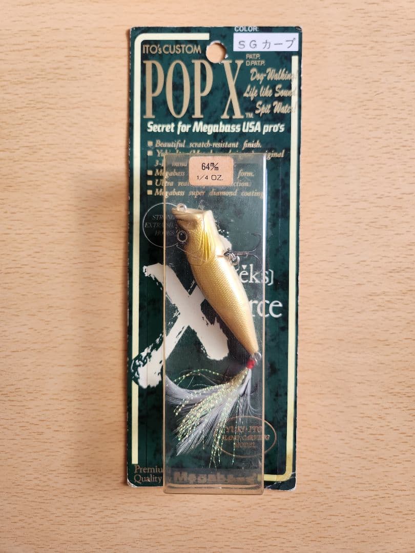 POPX　1996年　SGカープ