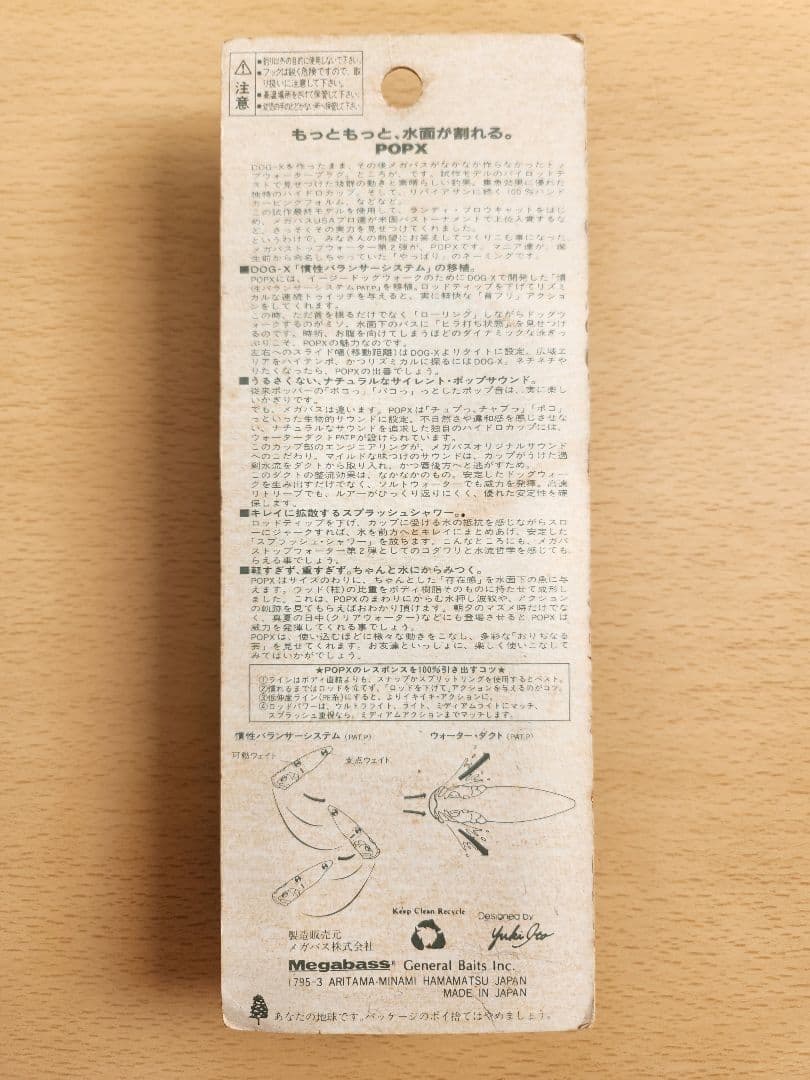 POPX　1996年　SGカープ