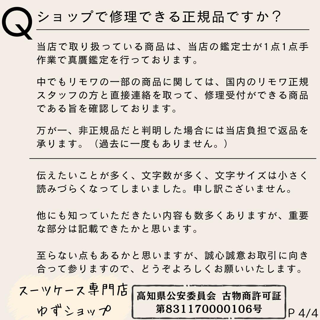 ムクリン様 ご購入予定品