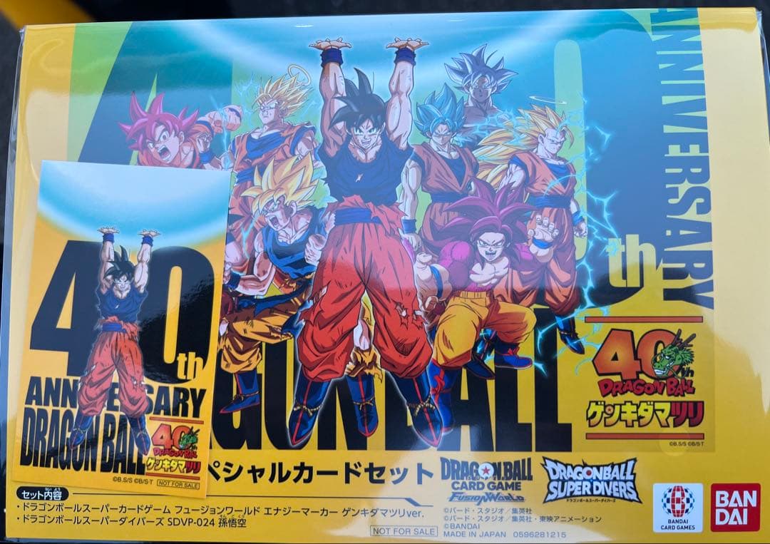 ドラゴンボール ゲンキダマツリ 入場特典 3点セット - メルカリ
