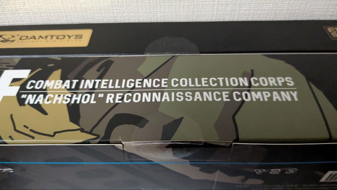 1/6 イスラエル国防軍 戦闘情報収集科 ナフショール 偵察中隊 新品未