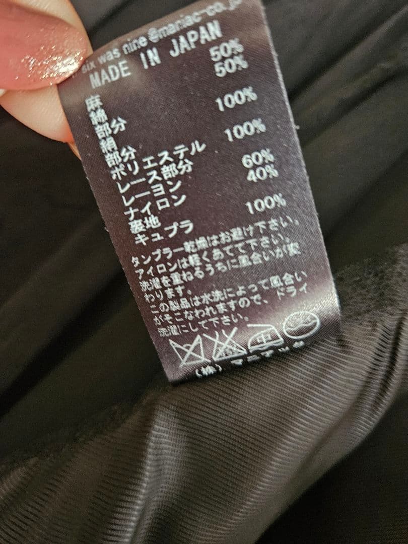 ifsixwasnine ケララジレ ベスト