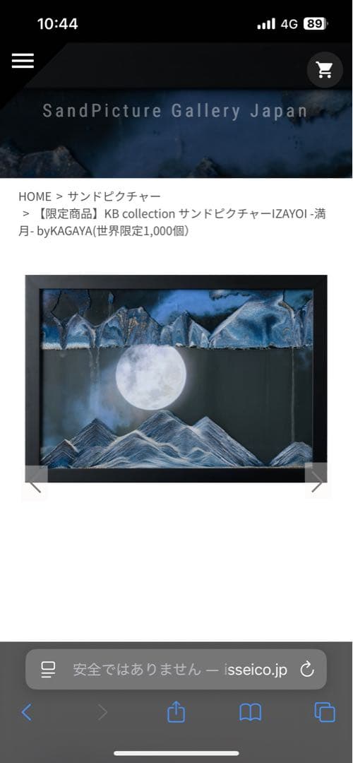 【世界限定1000個】サンドピクチャーIZAYOI -満月- byKAGAYA