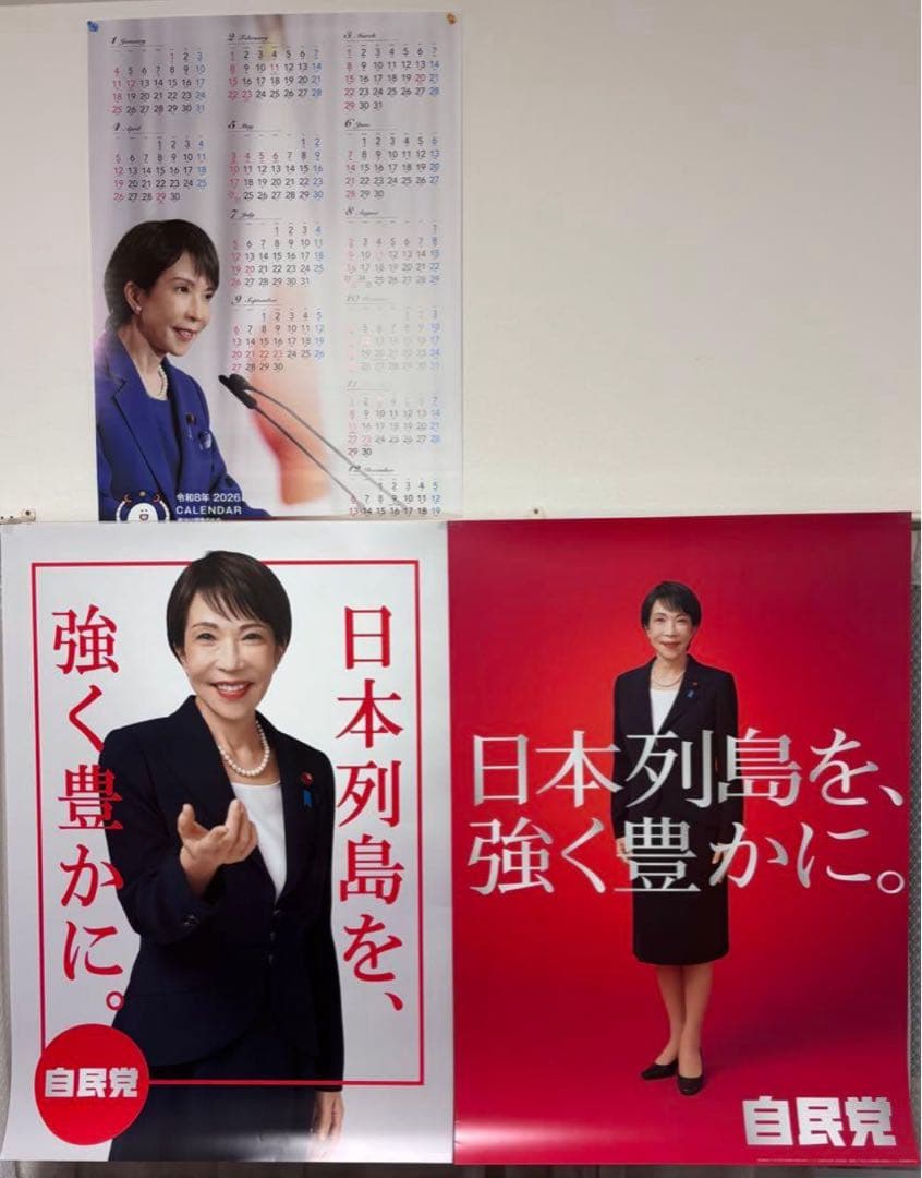 高市早苗2026年 ポスターカレンダー セット - メルカリ