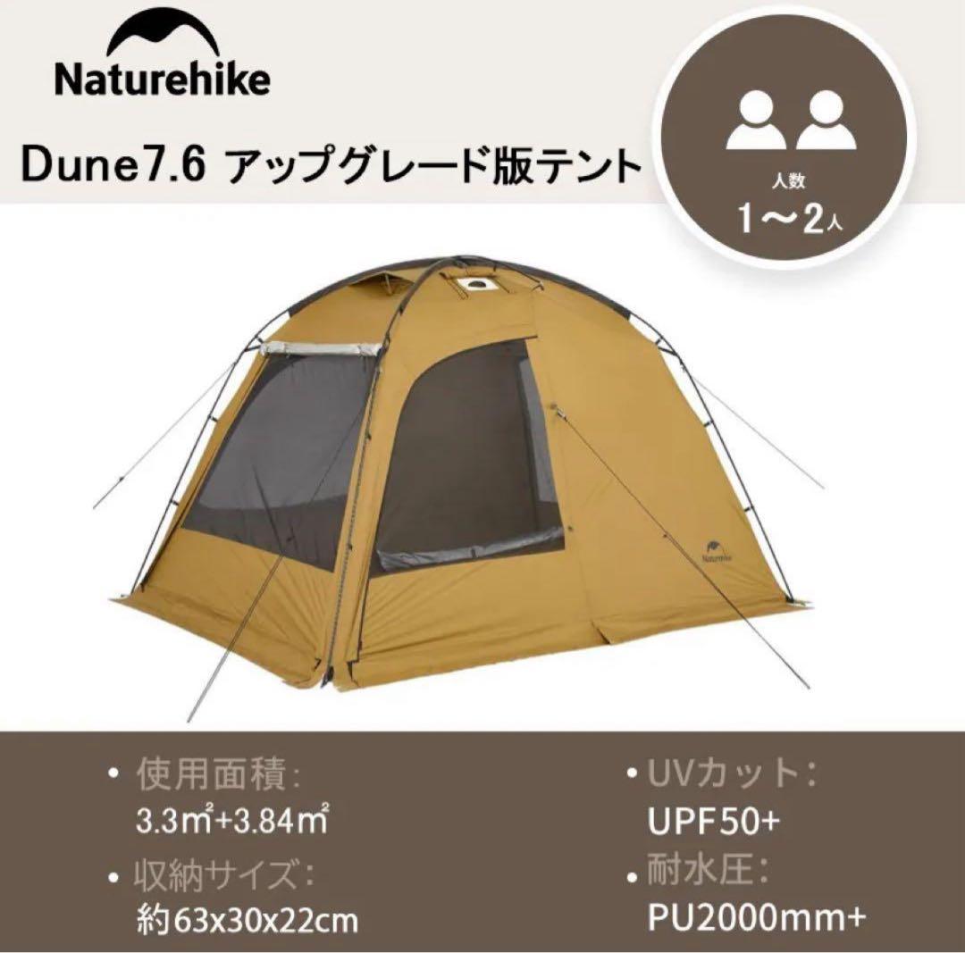 Naturehike キャンプテント(美品)