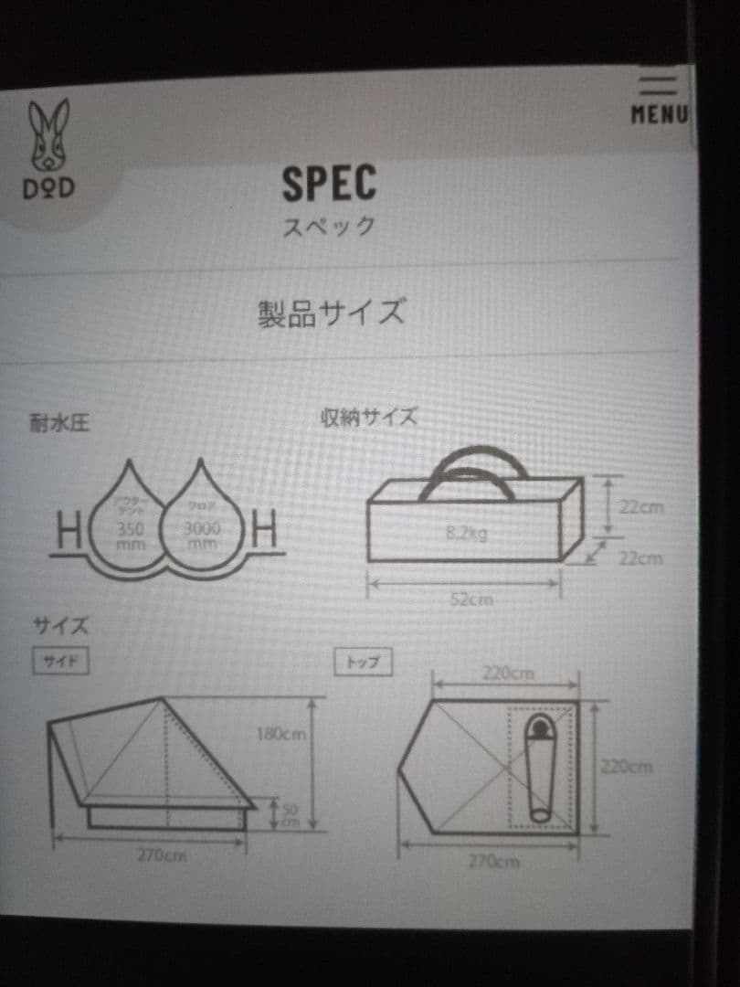 専用　DOD ショウネンテント TC BOY＆DOD へーキサタープセットです