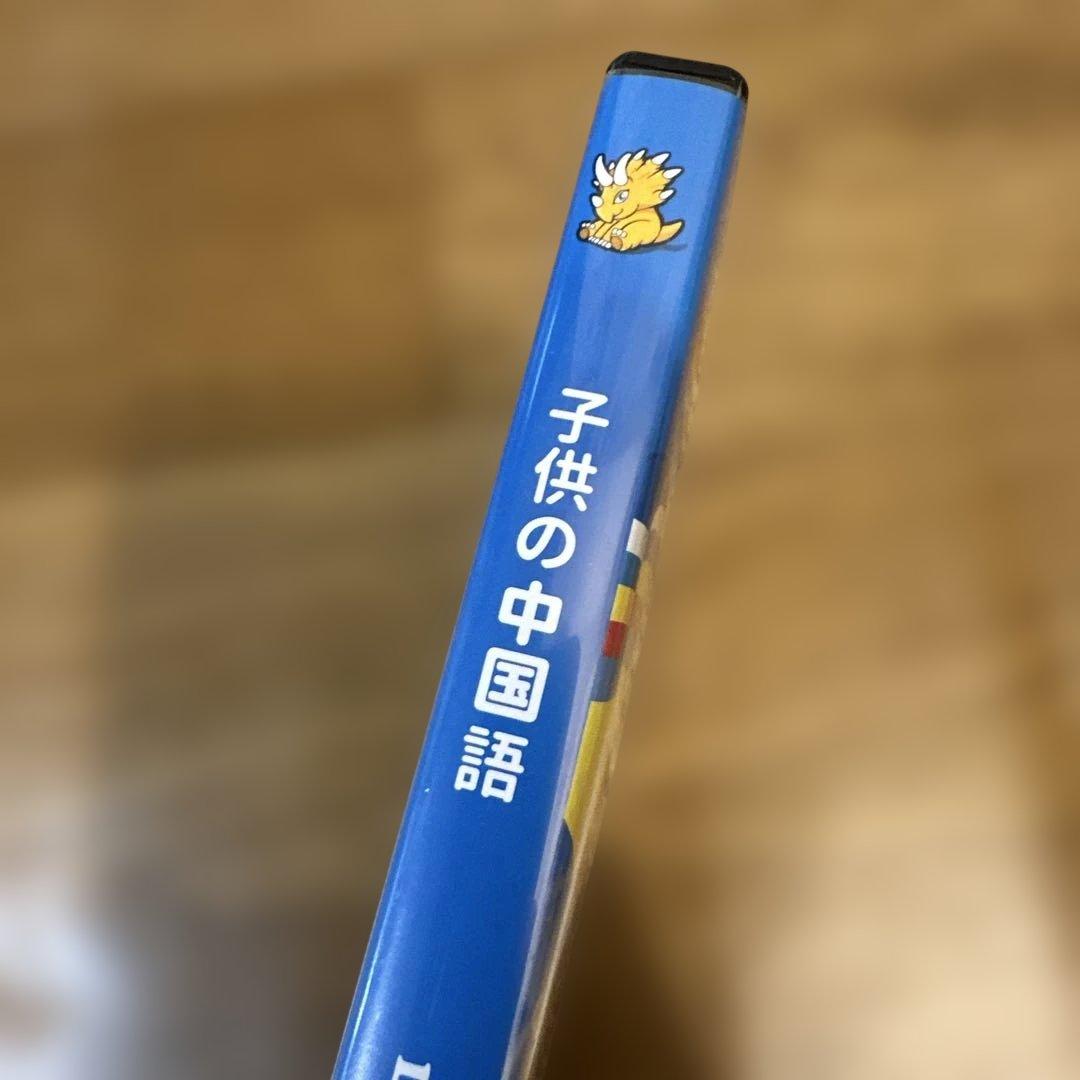 Dino Lingo Chinese for kids 6枚　ディノリンゴ