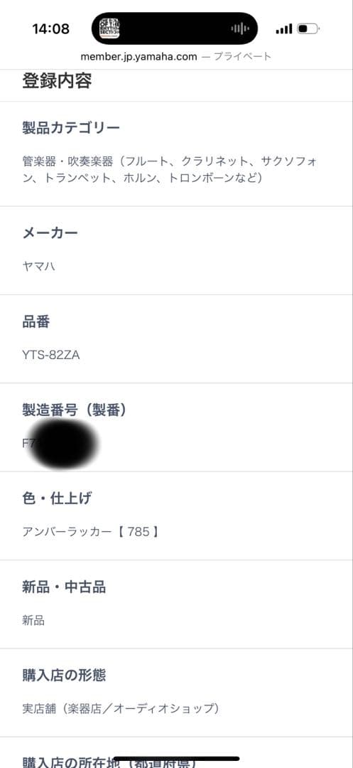 YAMAHA customZ YTS-82ZA アンバーラッカー テナーサックス