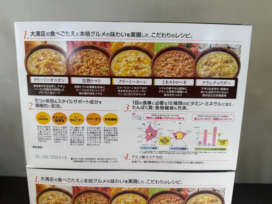 DHC Protein Diet スープパスタ 15食入り x2箱　30食