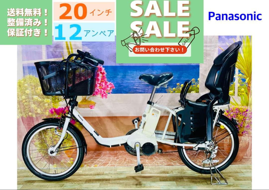 人気モデル！ギュット️12AHパナソニック子供乗せ電動アシスト自転