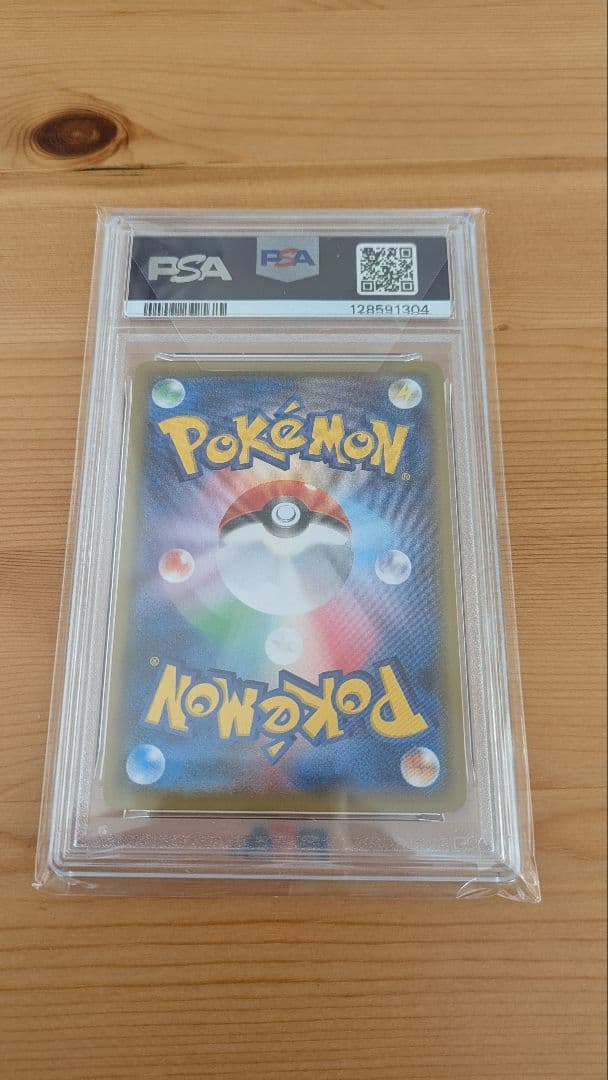 ゲンガーVMAX SGG 002/019 ハイクラスデッキ RRR psa10