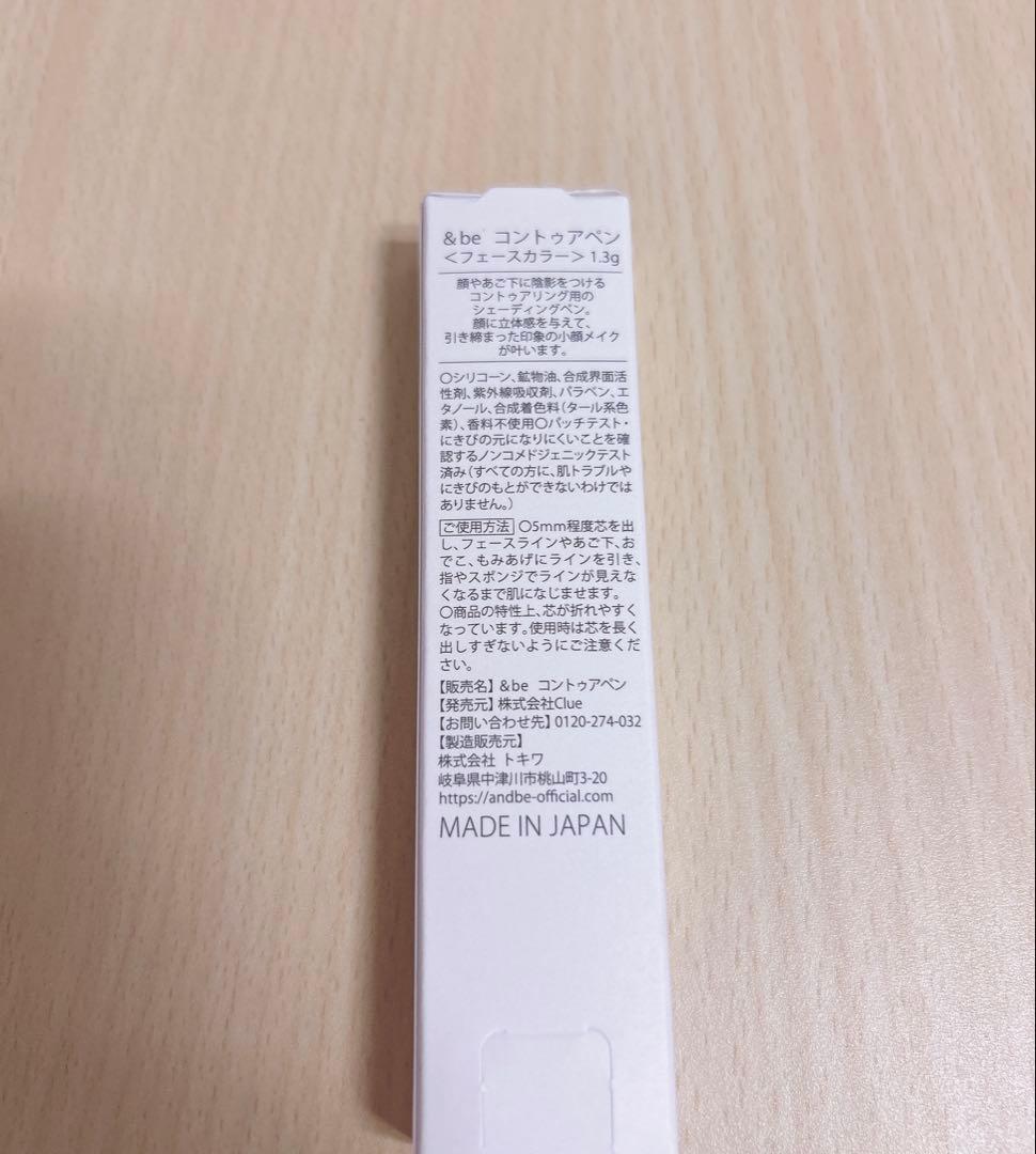 &be プライマー/ファンシーラー/コントゥアペン/リップ/UVスプレー/ミルク